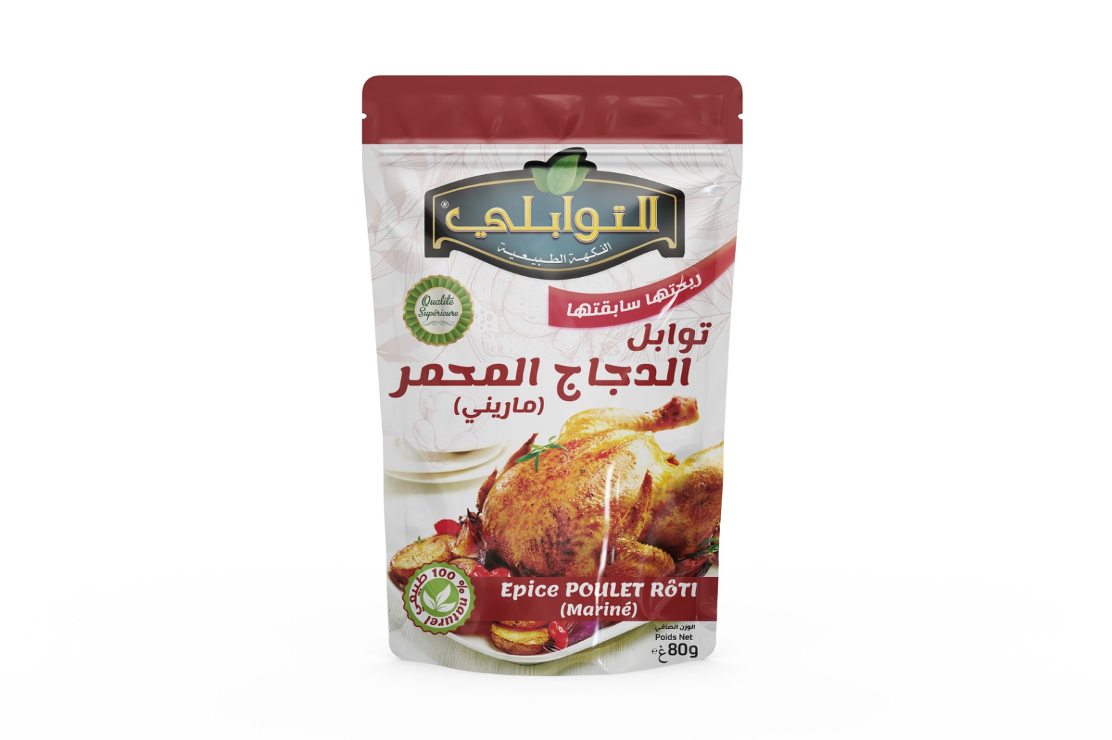 توابل الدجاج المحمر 